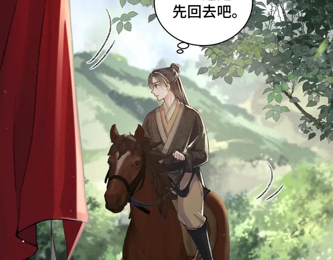 第17话 有我在 第62页