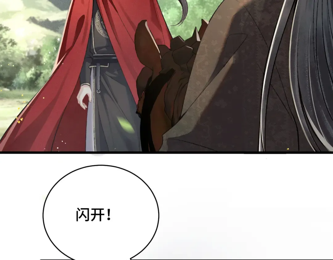 第17话 有我在 第65页