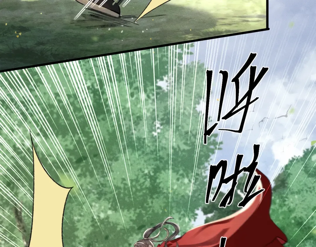第17话 有我在 第70页