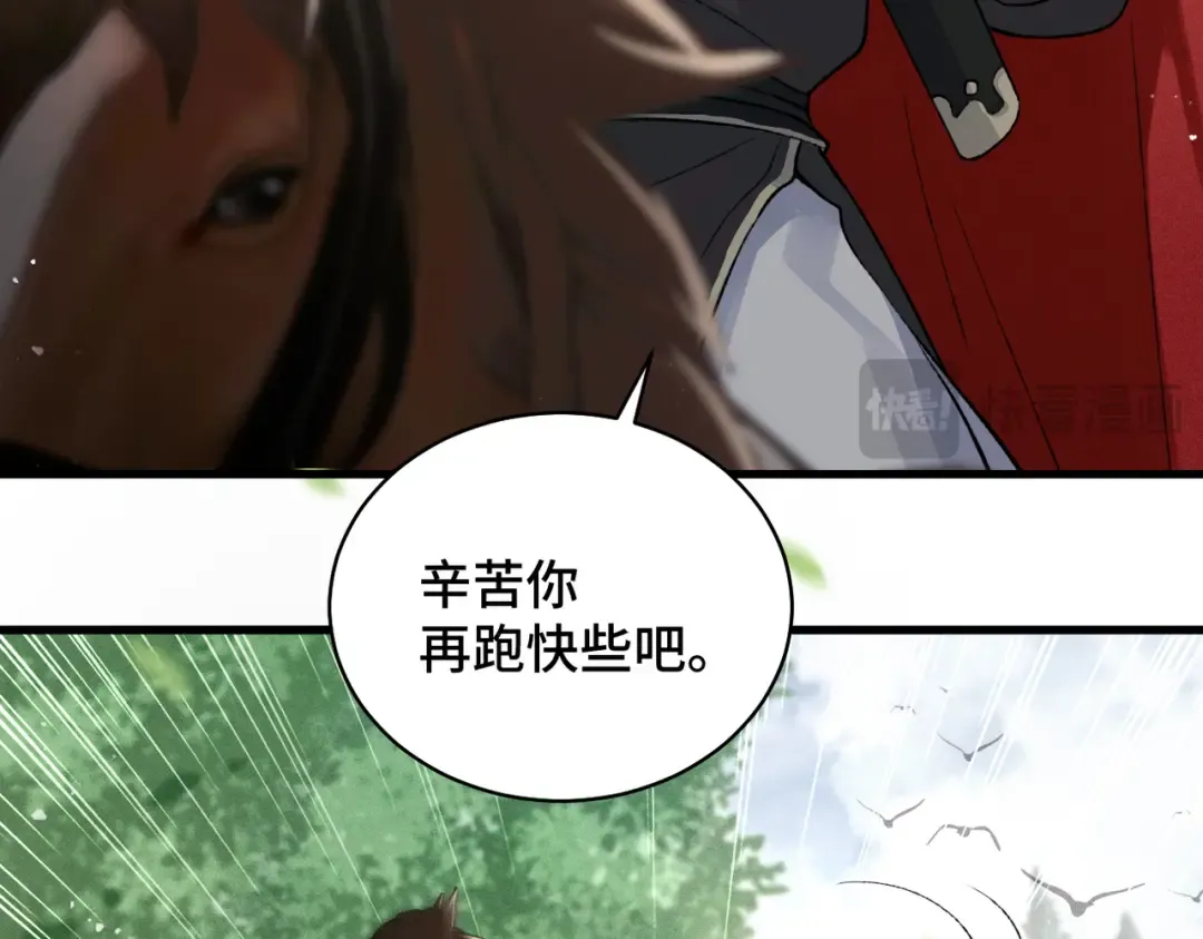 第17话 有我在 第74页