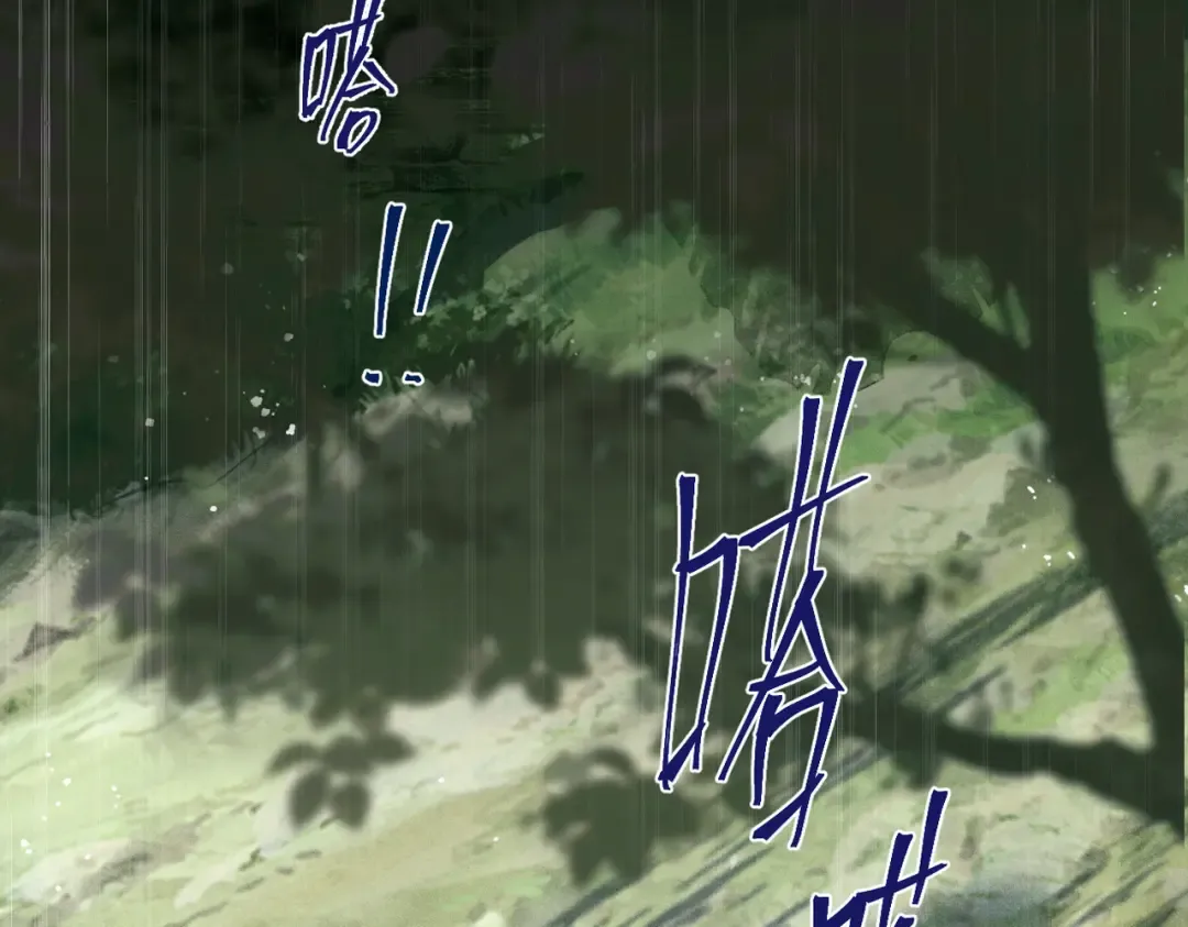 第17话 有我在 第78页