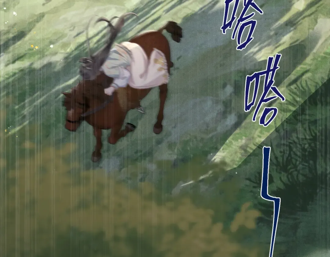 第17话 有我在 第79页