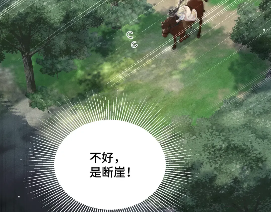 第17话 有我在 第82页