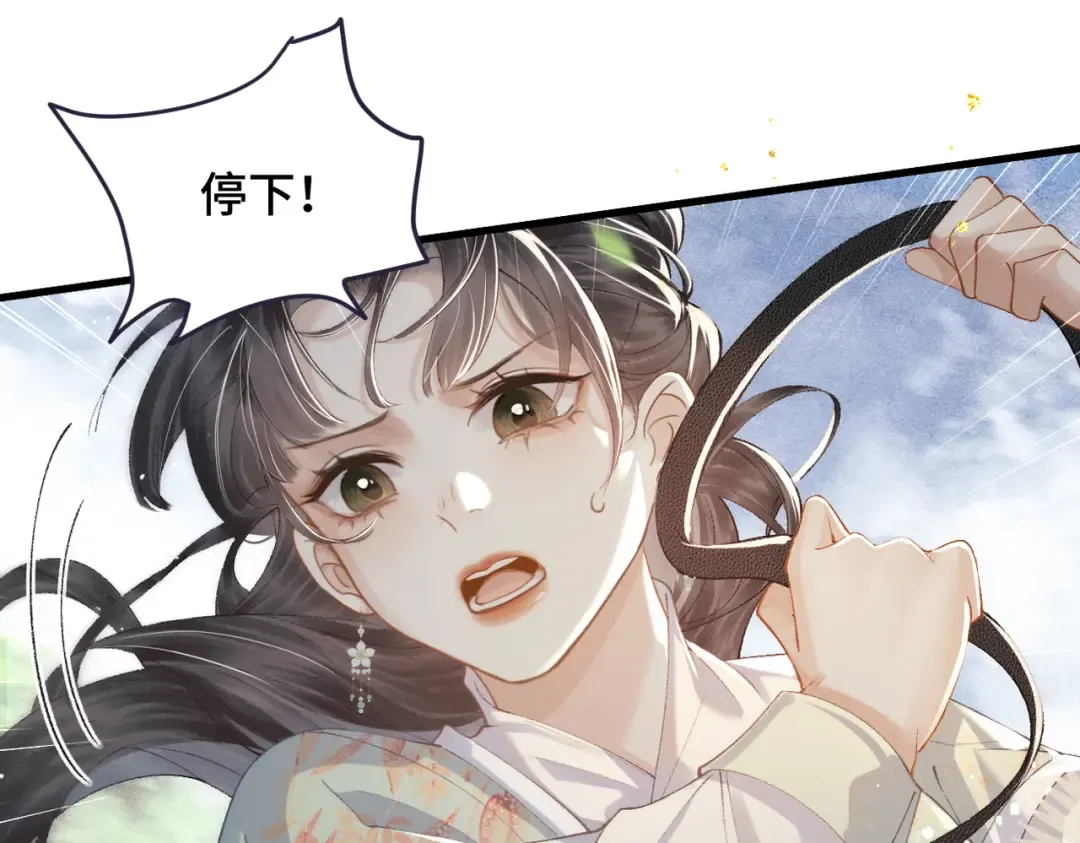 第17话 有我在 第84页