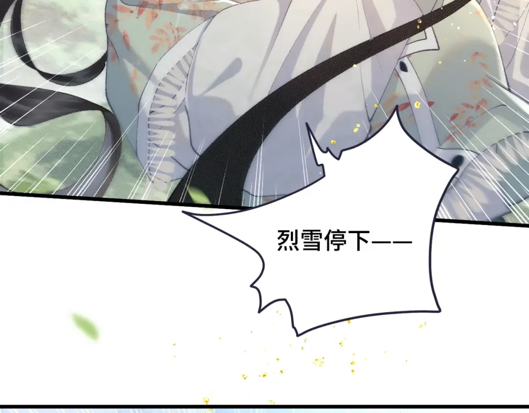 第17话 有我在 第85页