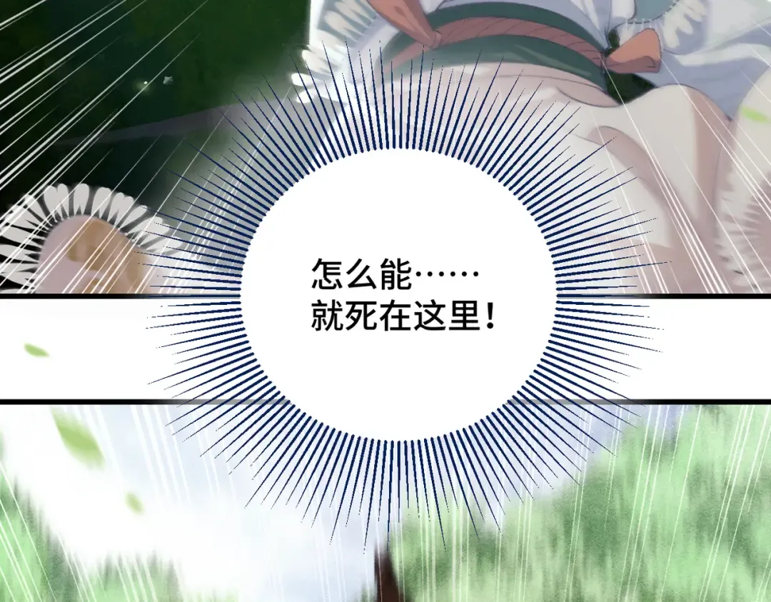 第17话 有我在 第89页