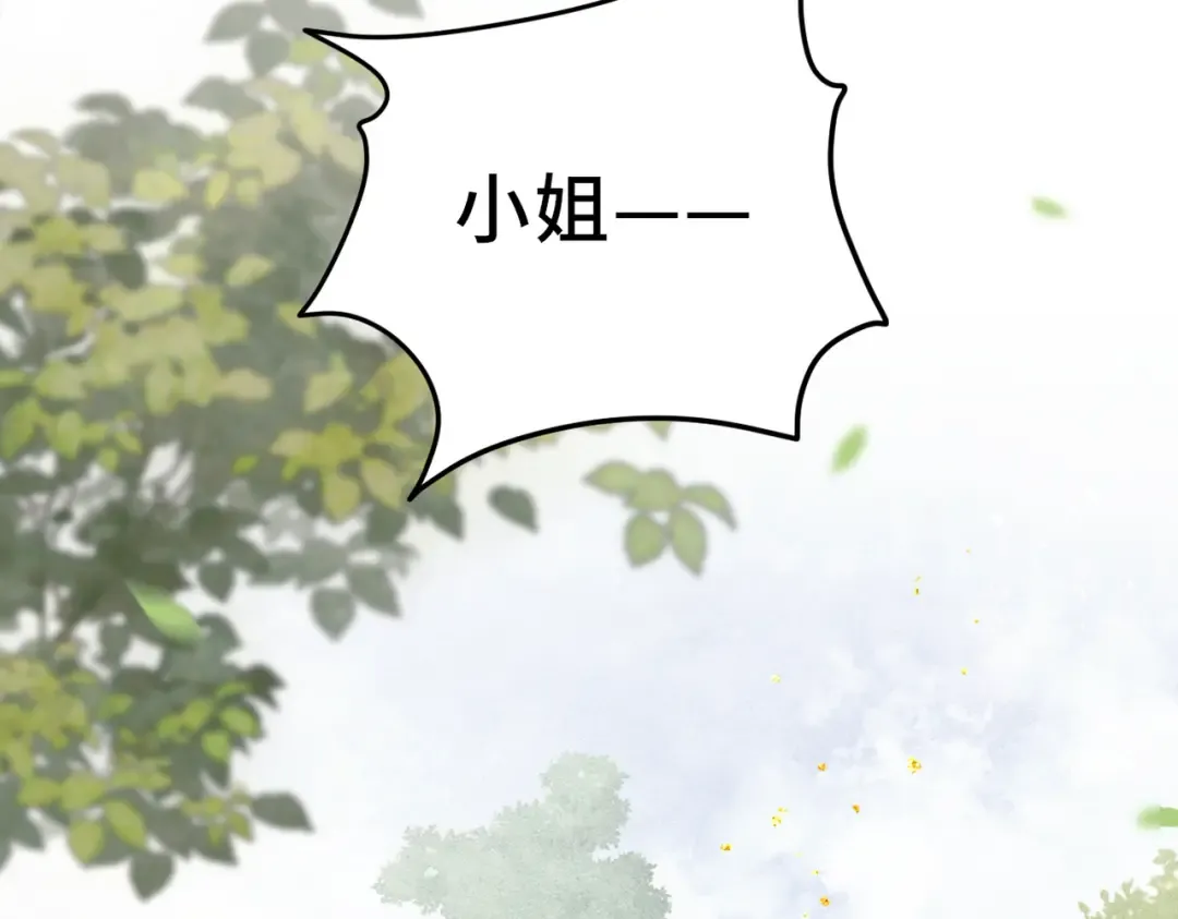 第17话 有我在 第92页