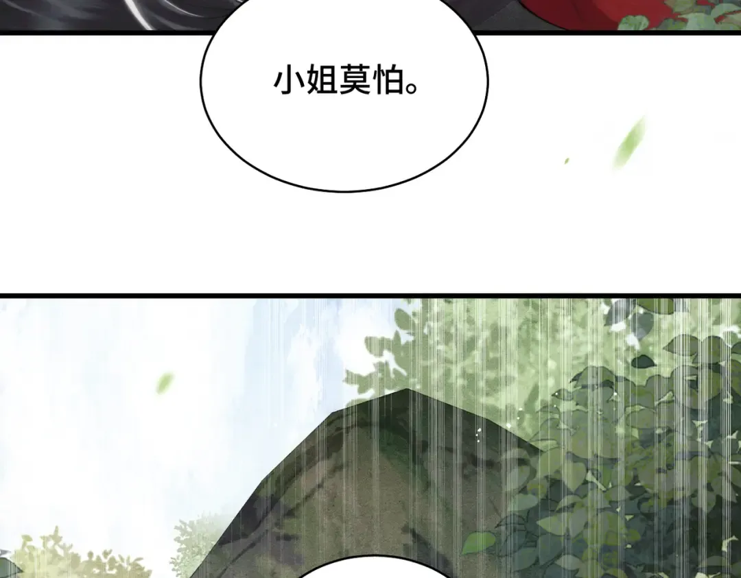 第17话 有我在 第101页