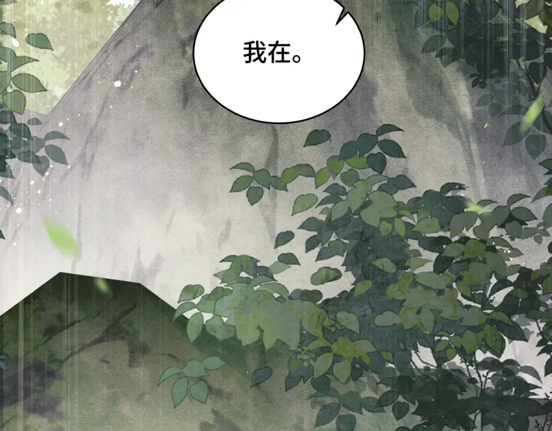 第17话 有我在 第102页