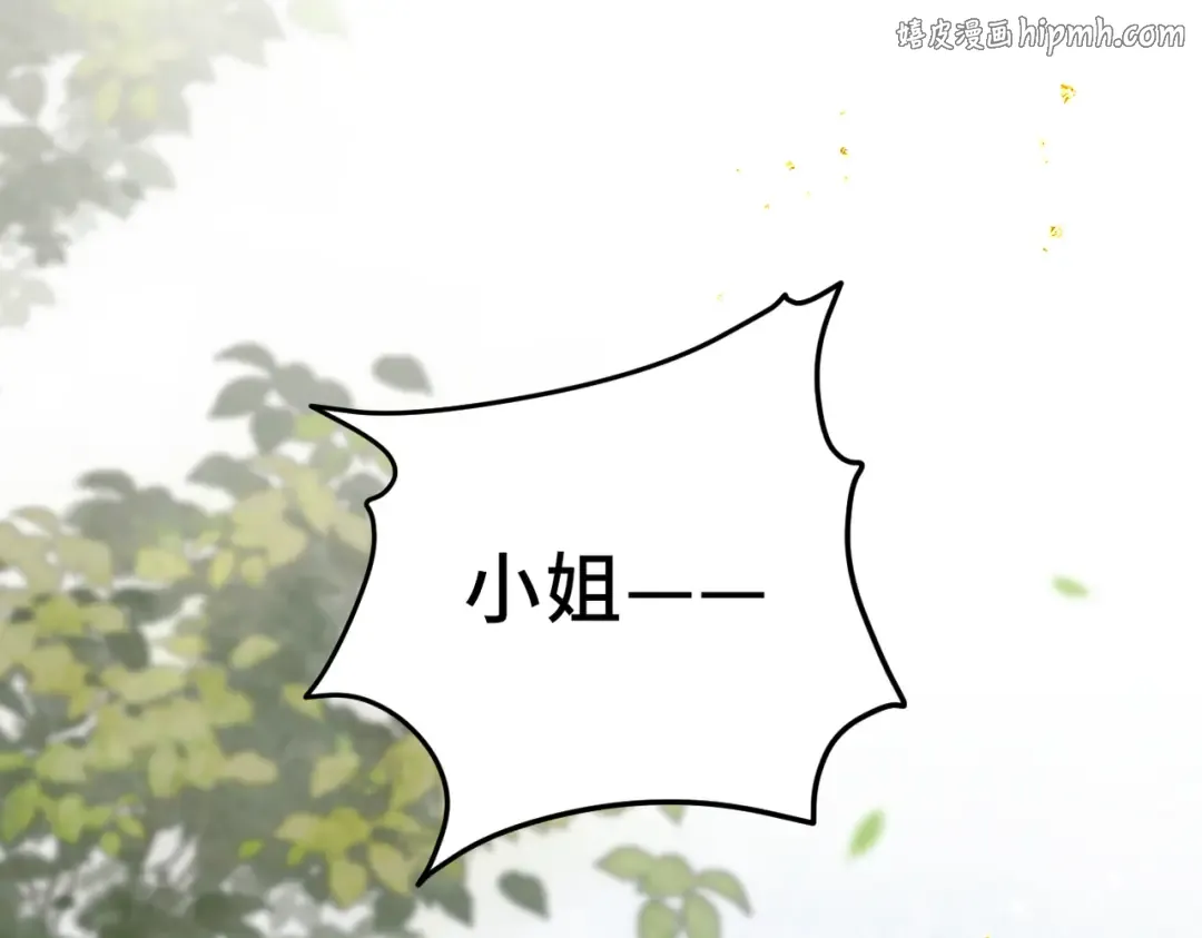 第18话 喂血 第1页