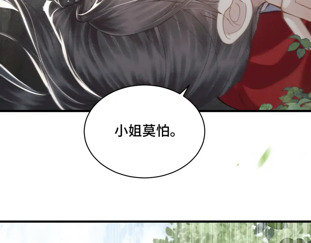 第18话 喂血 第10页