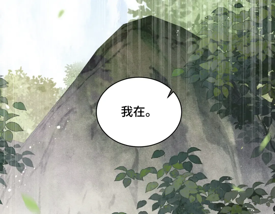 第18话 喂血 第11页
