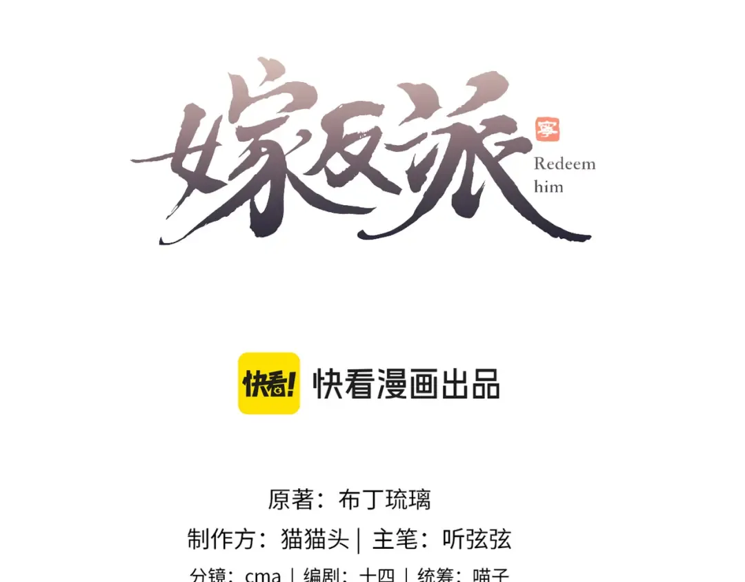 第18话 喂血 第14页