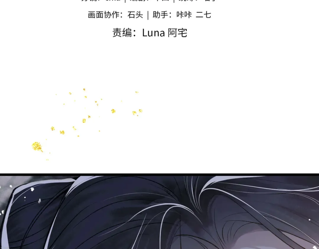 第18话 喂血 第15页