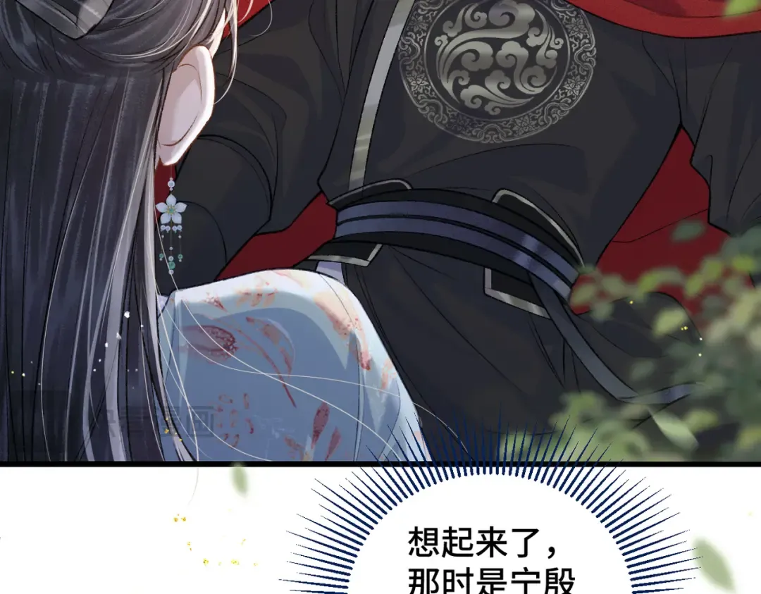 第18话 喂血 第22页
