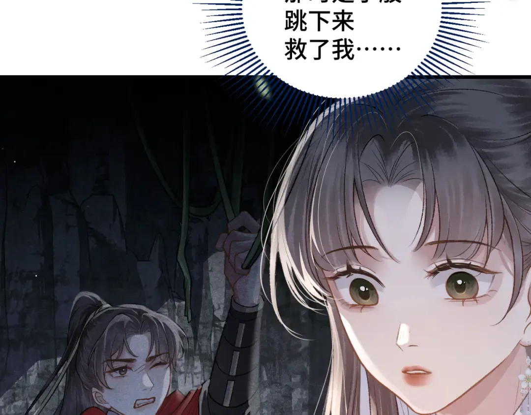 第18话 喂血 第23页