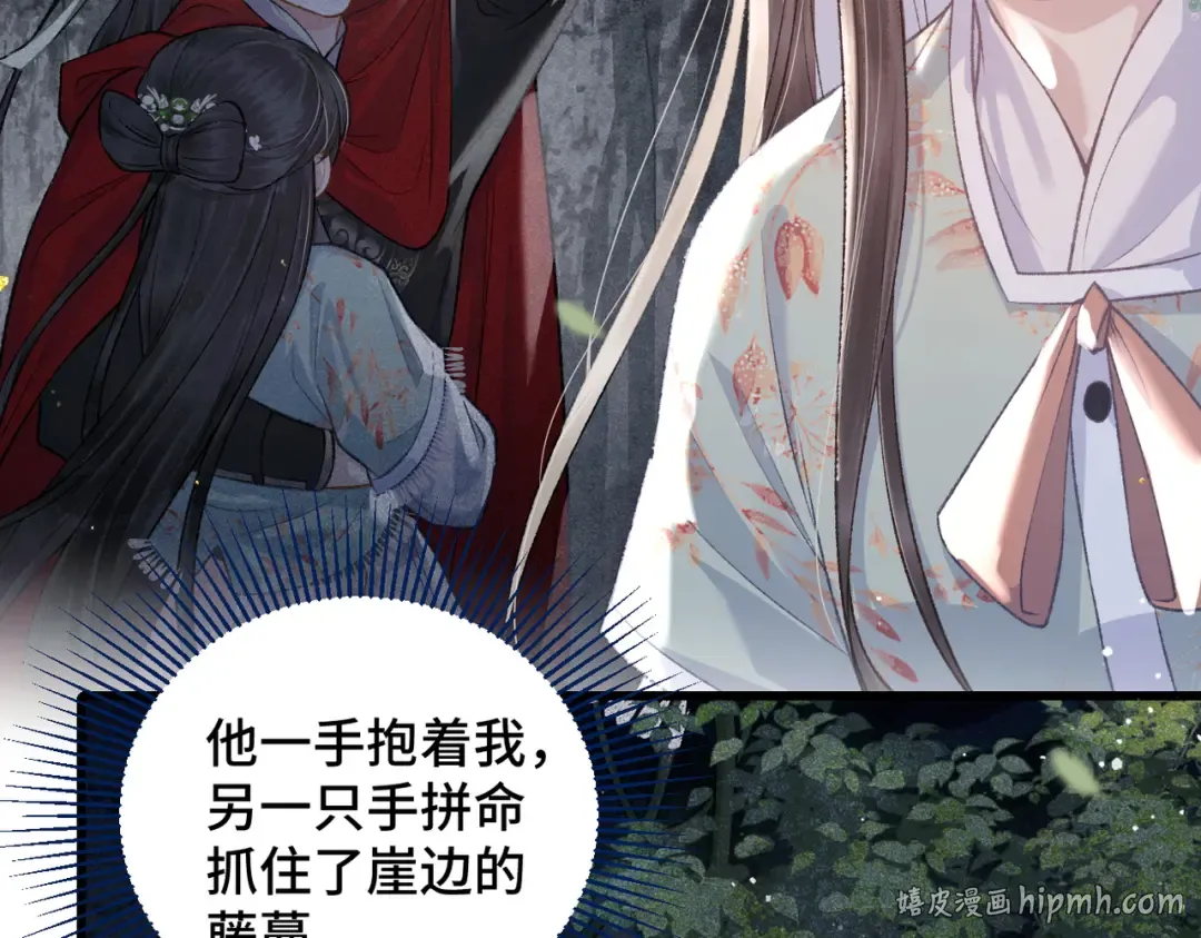 第18话 喂血 第24页
