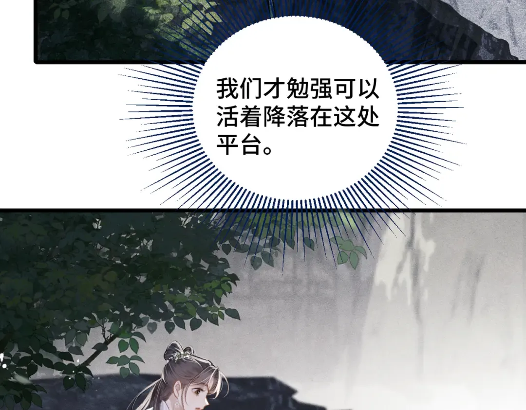 第18话 喂血 第26页