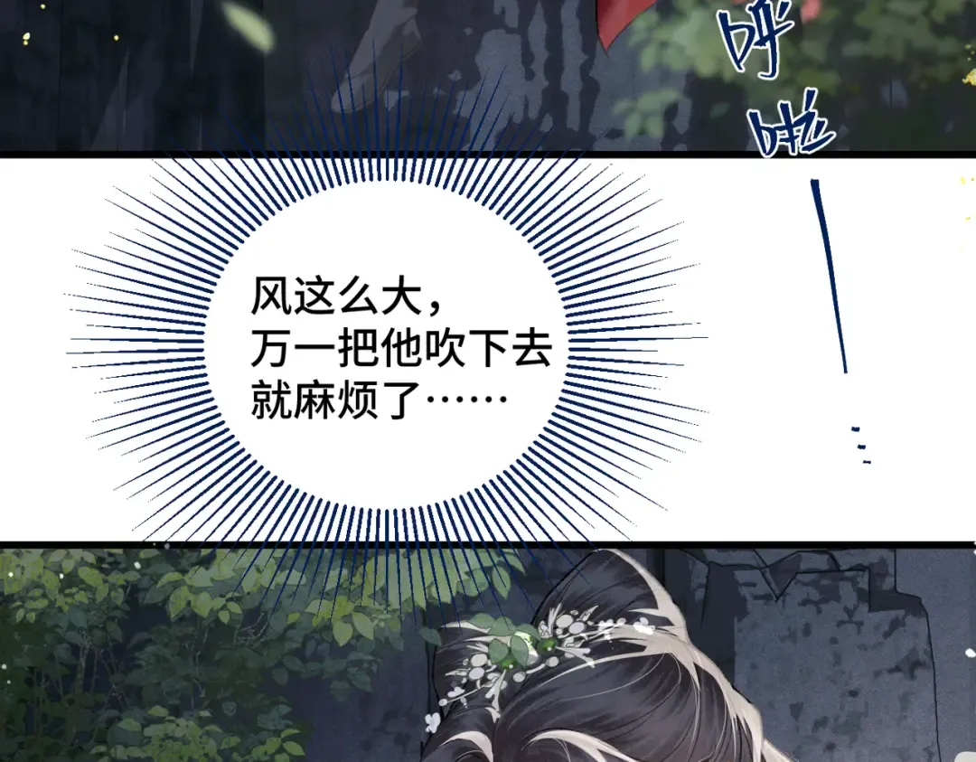 第18话 喂血 第28页