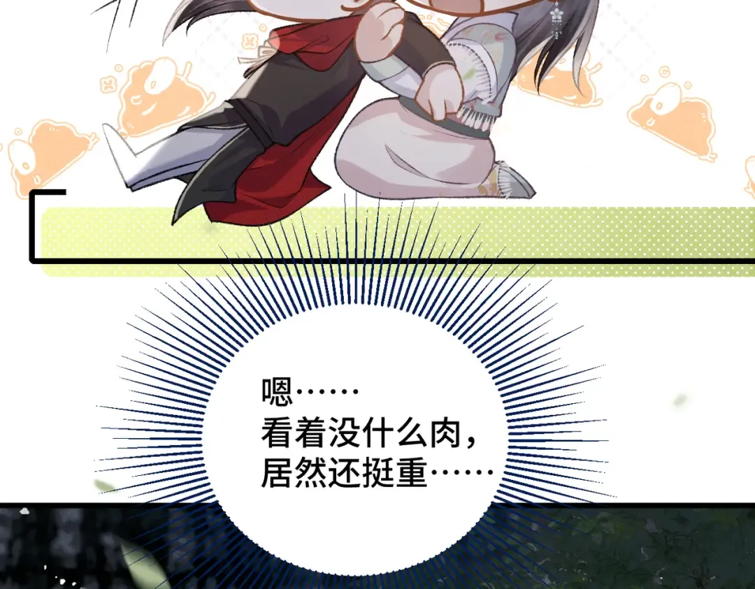 第18话 喂血 第31页
