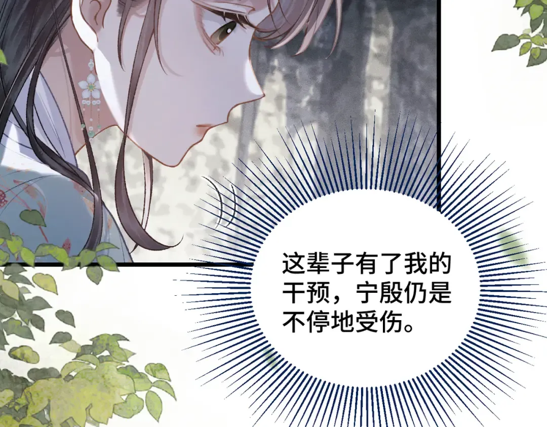 第18话 喂血 第38页