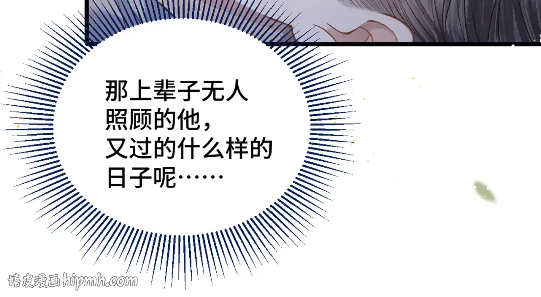 第18话 喂血 第40页