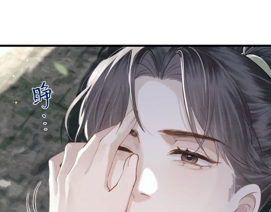 第18话 喂血 第41页