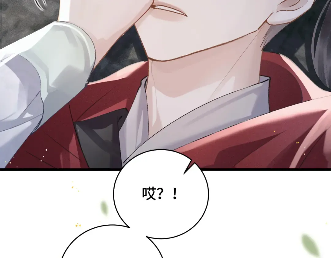 第18话 喂血 第42页