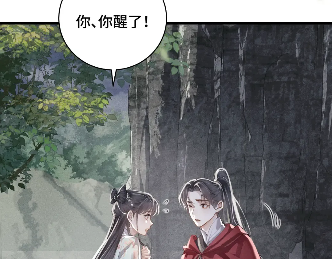 第18话 喂血 第43页