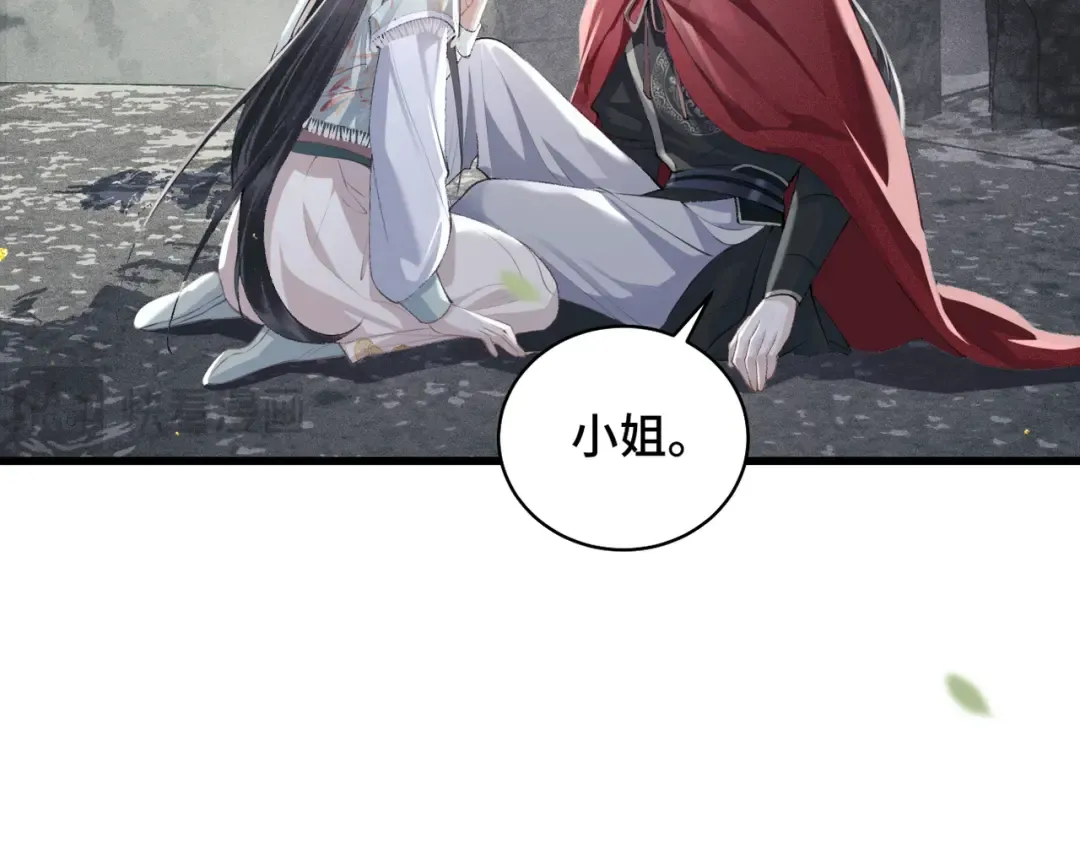 第18话 喂血 第44页