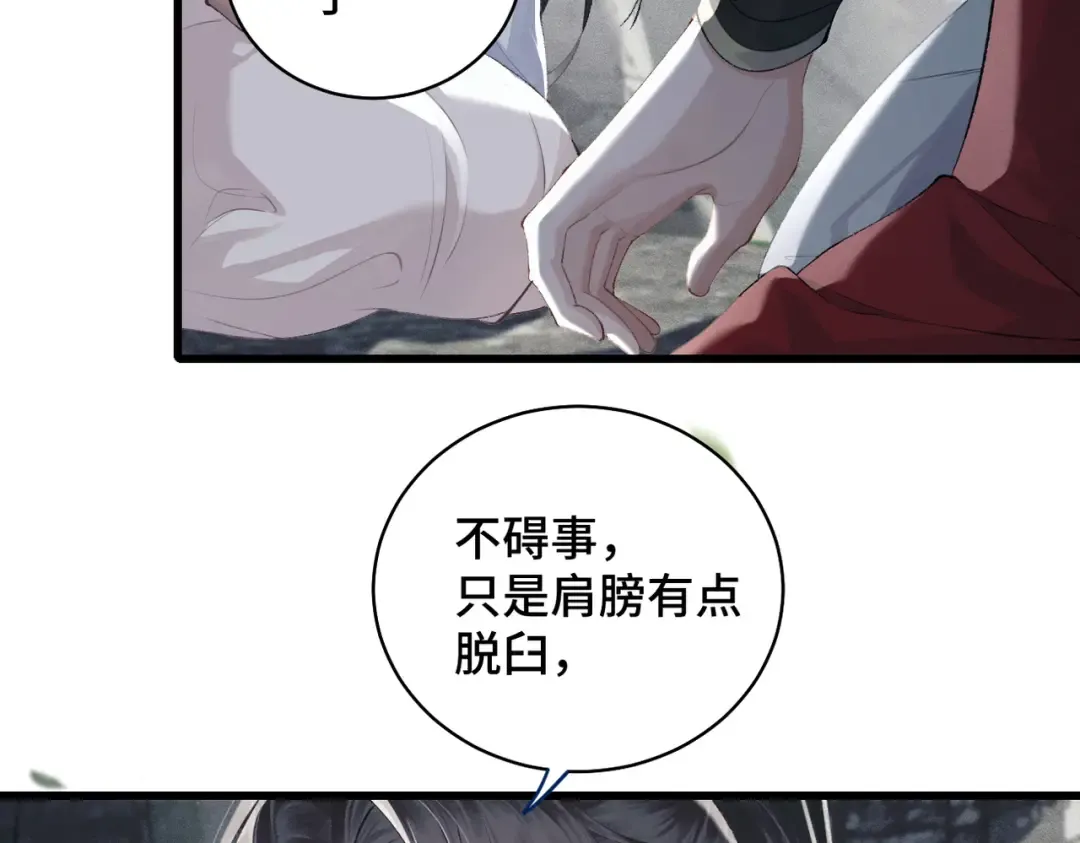 第18话 喂血 第46页