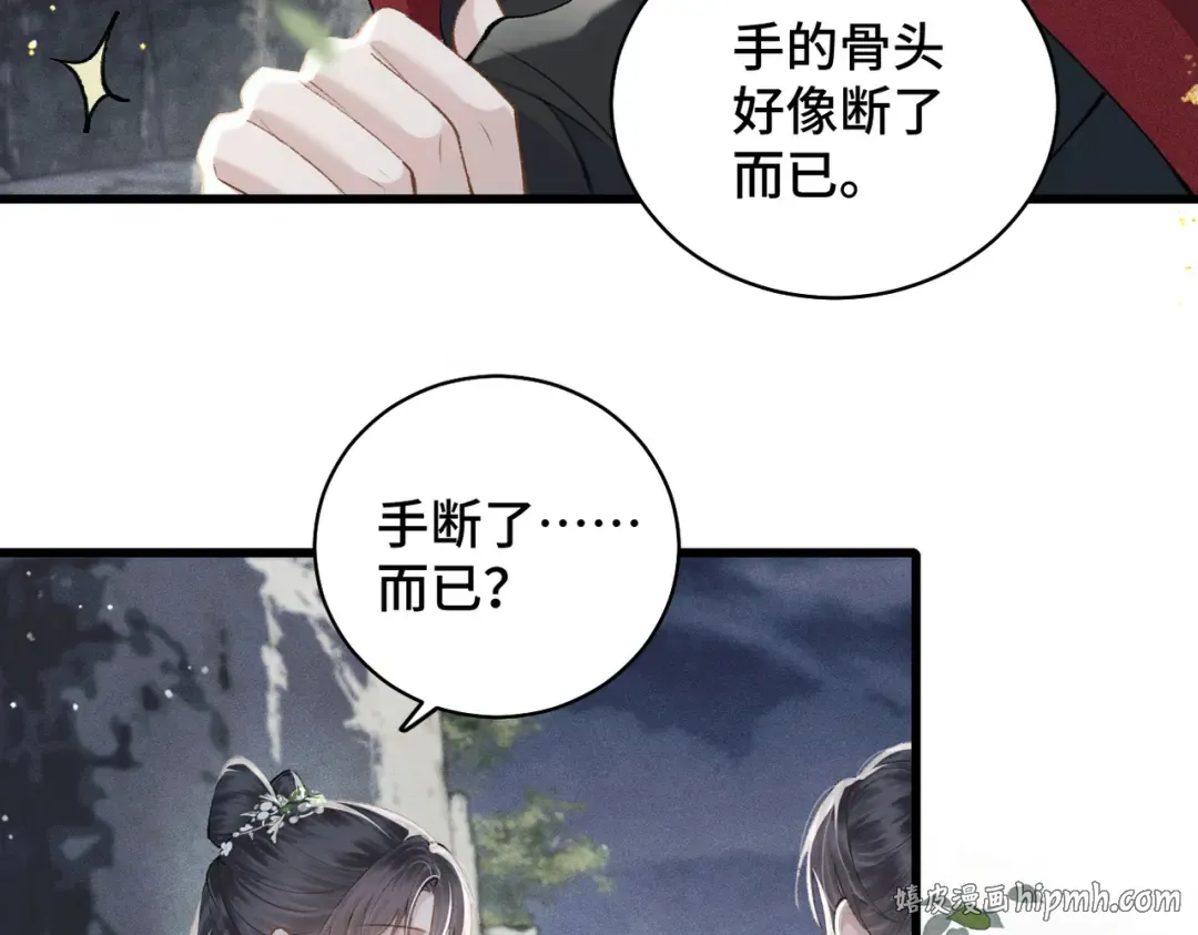 第18话 喂血 第48页