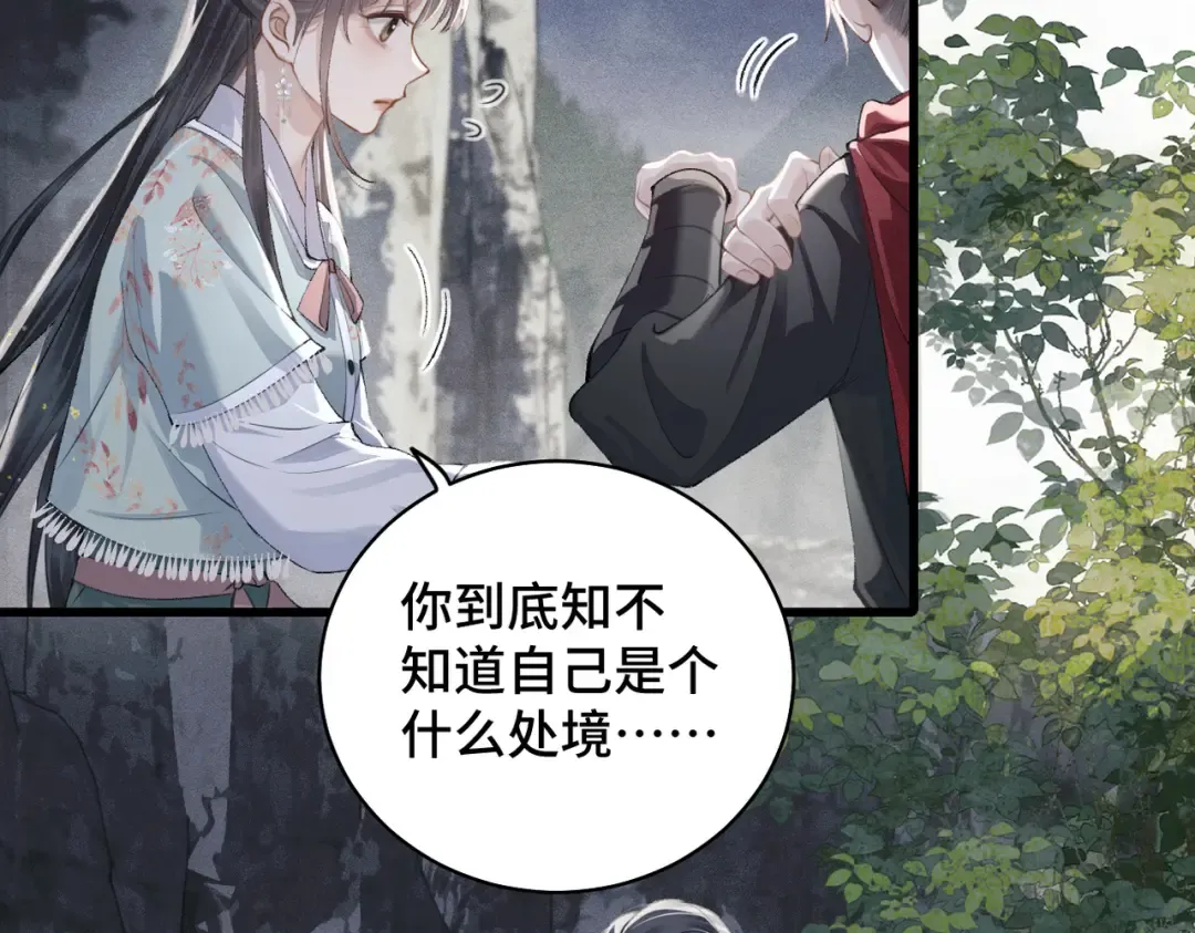 第18话 喂血 第49页