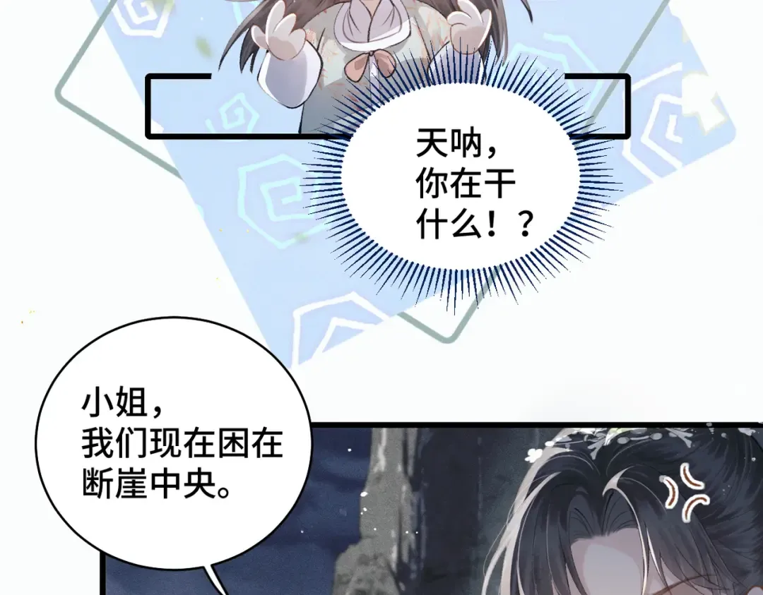 第18话 喂血 第52页