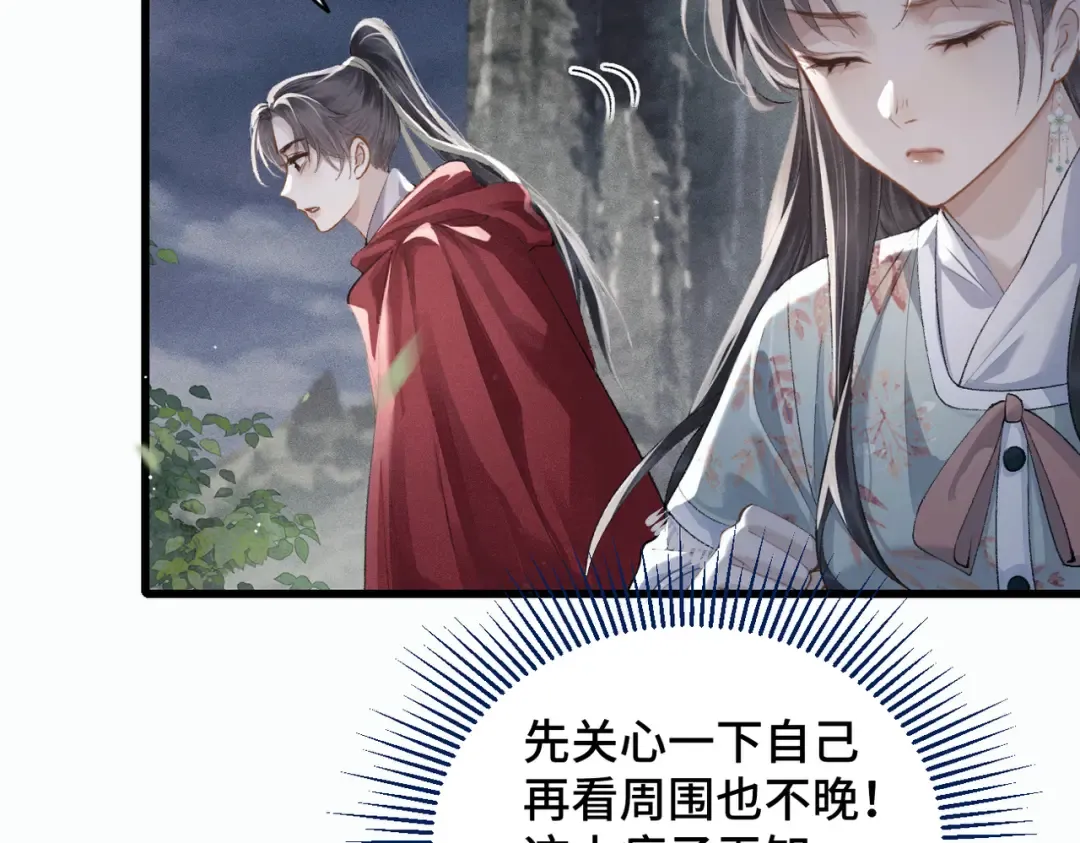 第18话 喂血 第53页