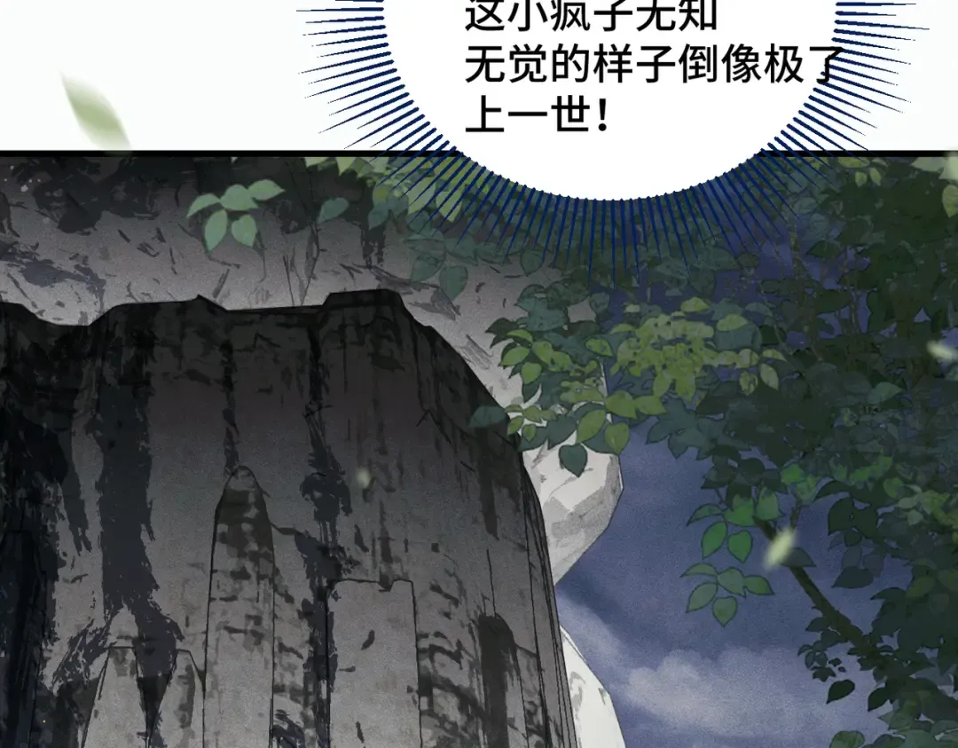 第18话 喂血 第54页