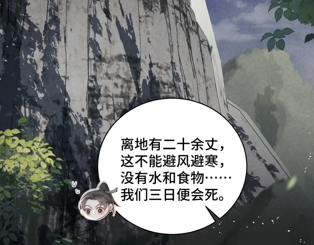 第18话 喂血 第55页