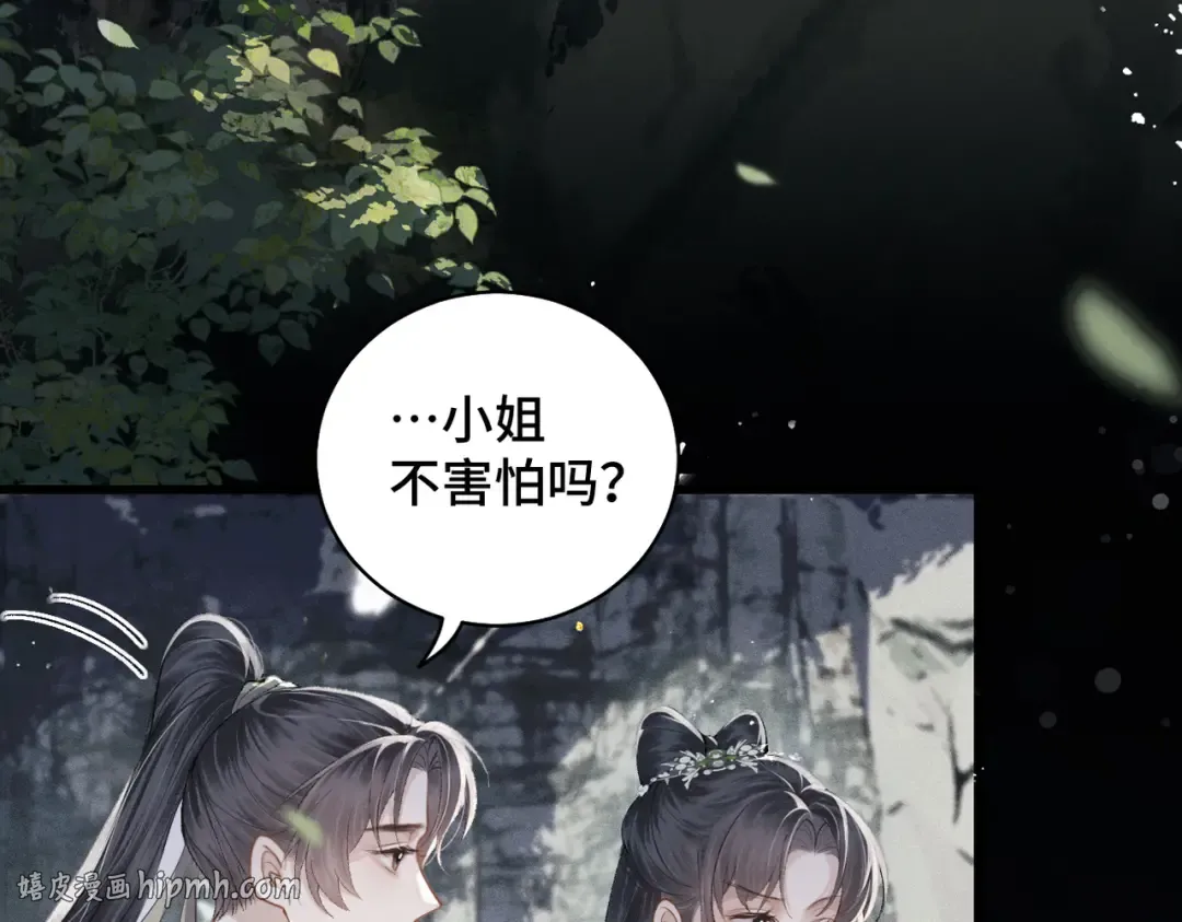 第18话 喂血 第56页