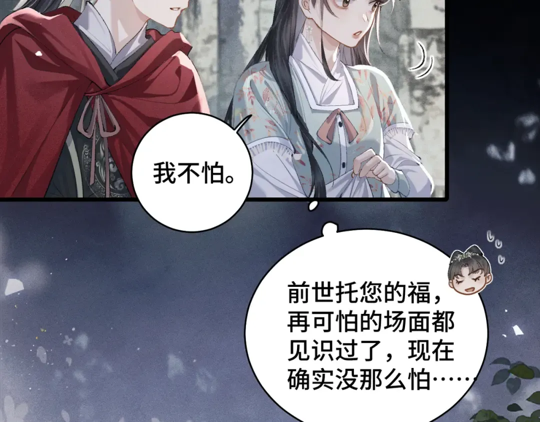 第18话 喂血 第57页