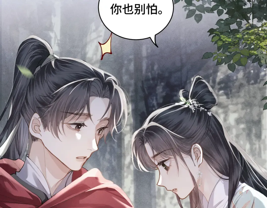 第18话 喂血 第59页