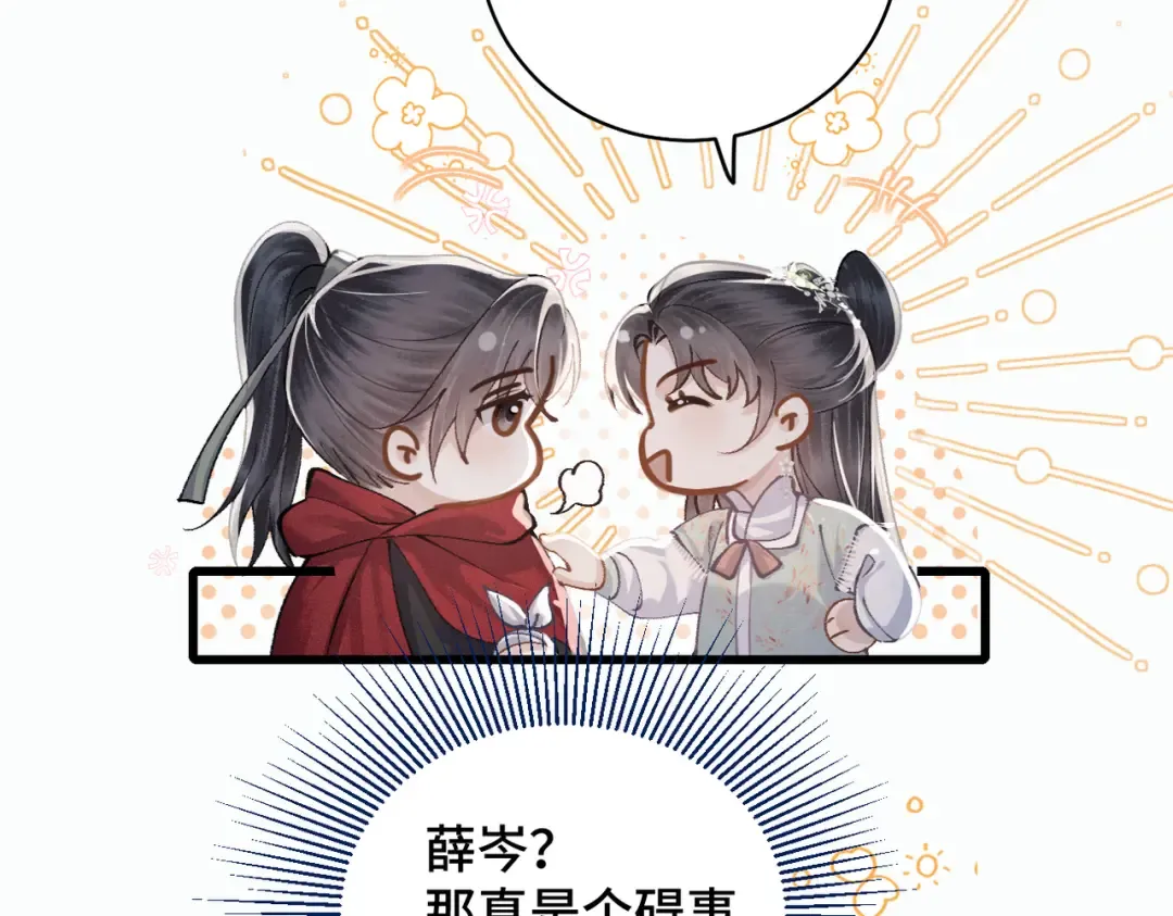 第18话 喂血 第61页