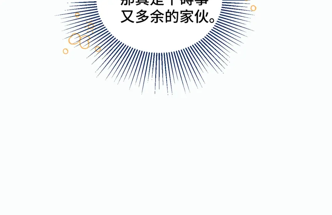 第18话 喂血 第62页