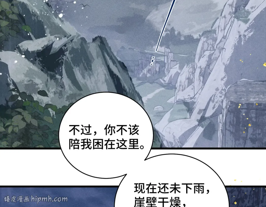 第18话 喂血 第64页