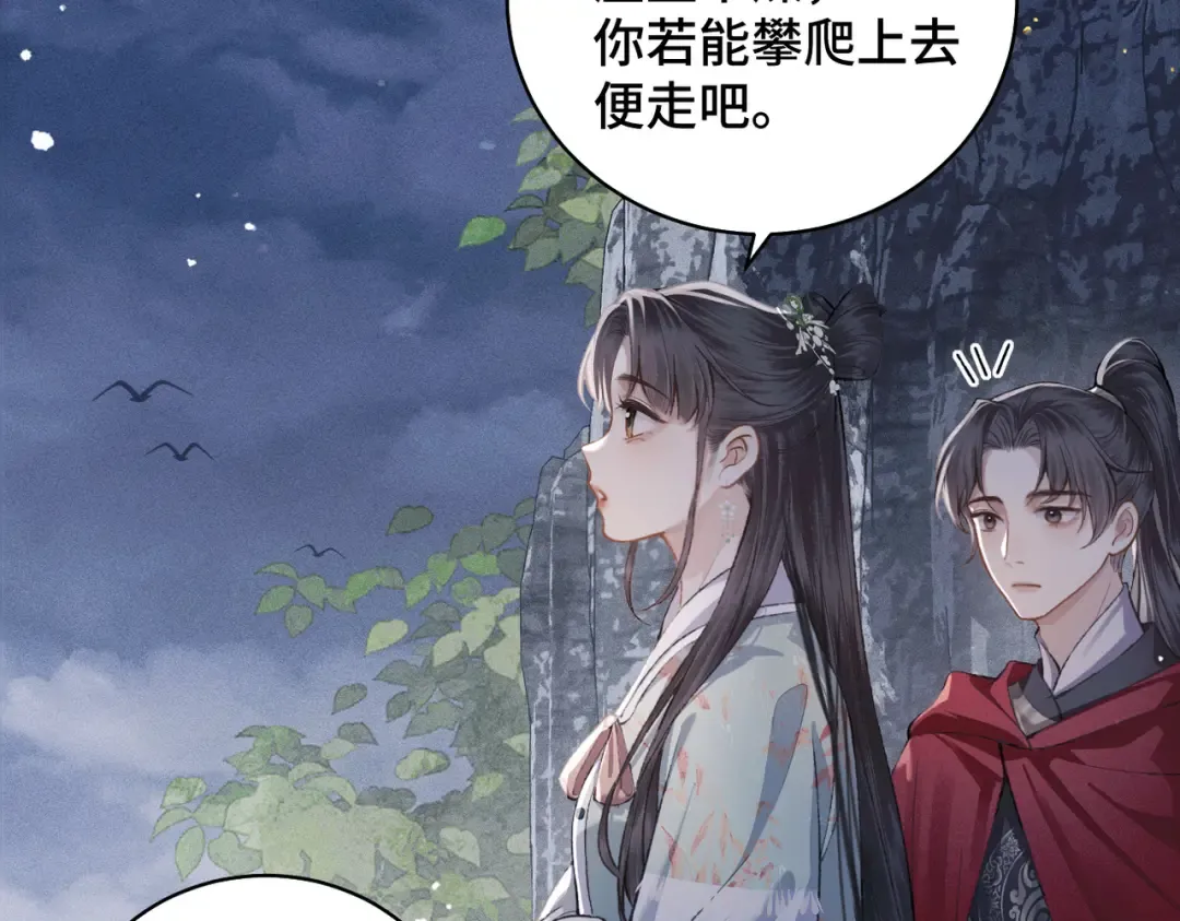 第18话 喂血 第65页