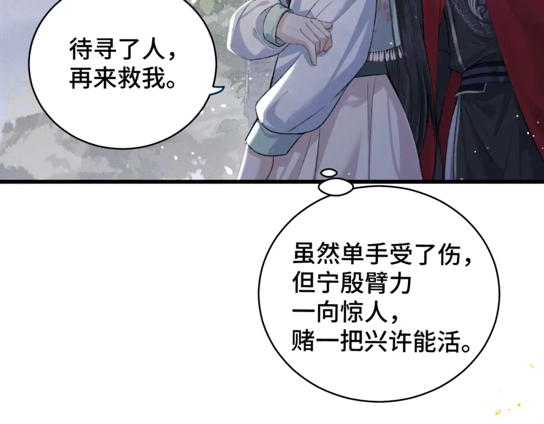 第18话 喂血 第66页