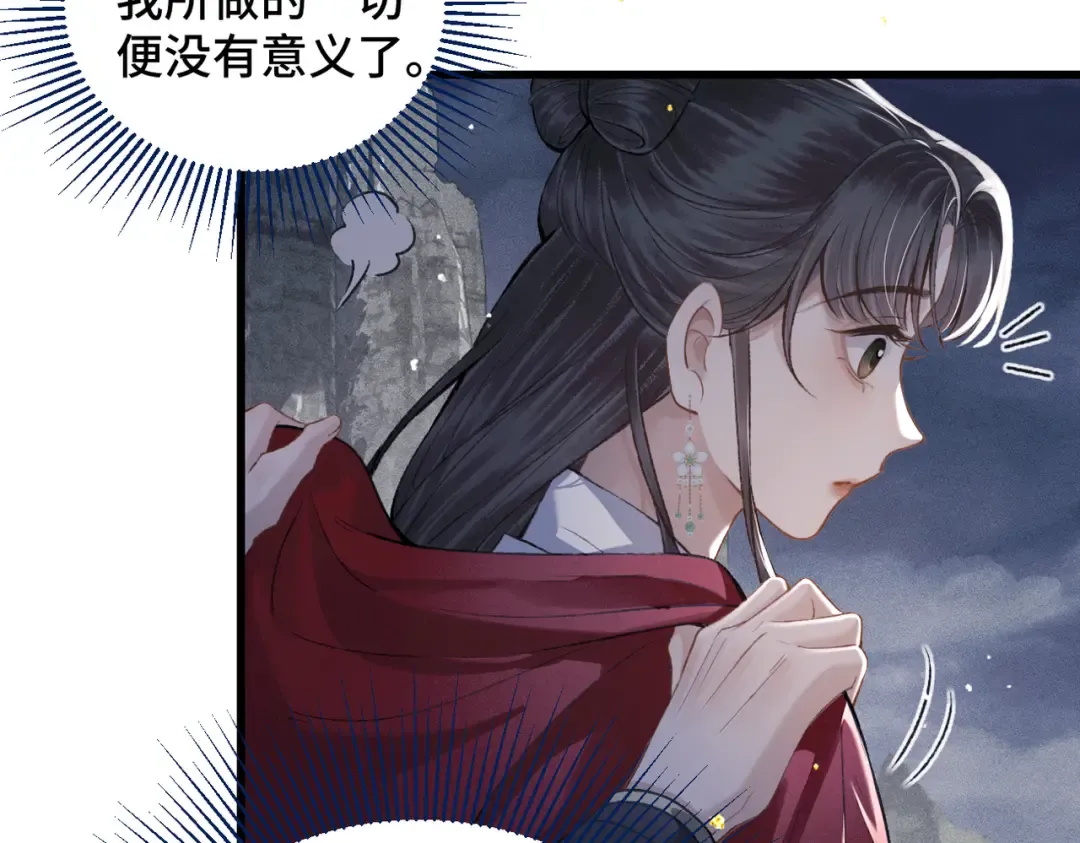 第18话 喂血 第69页