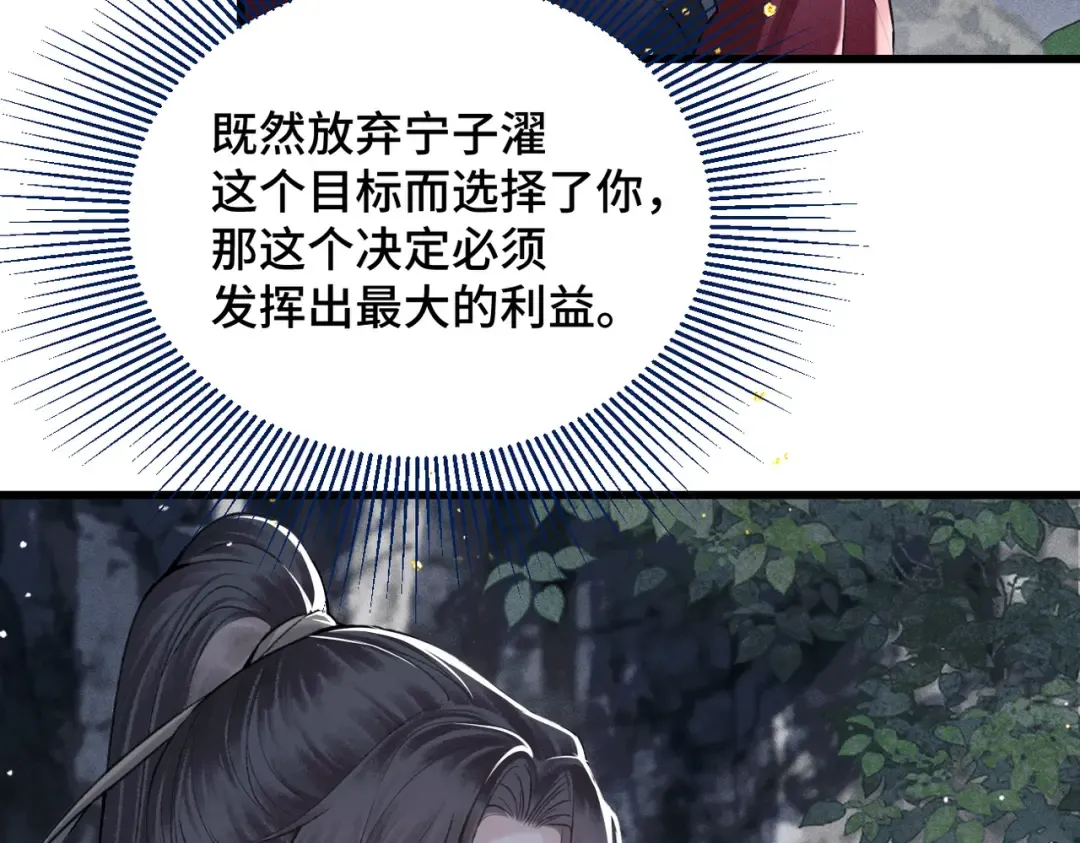 第18话 喂血 第70页