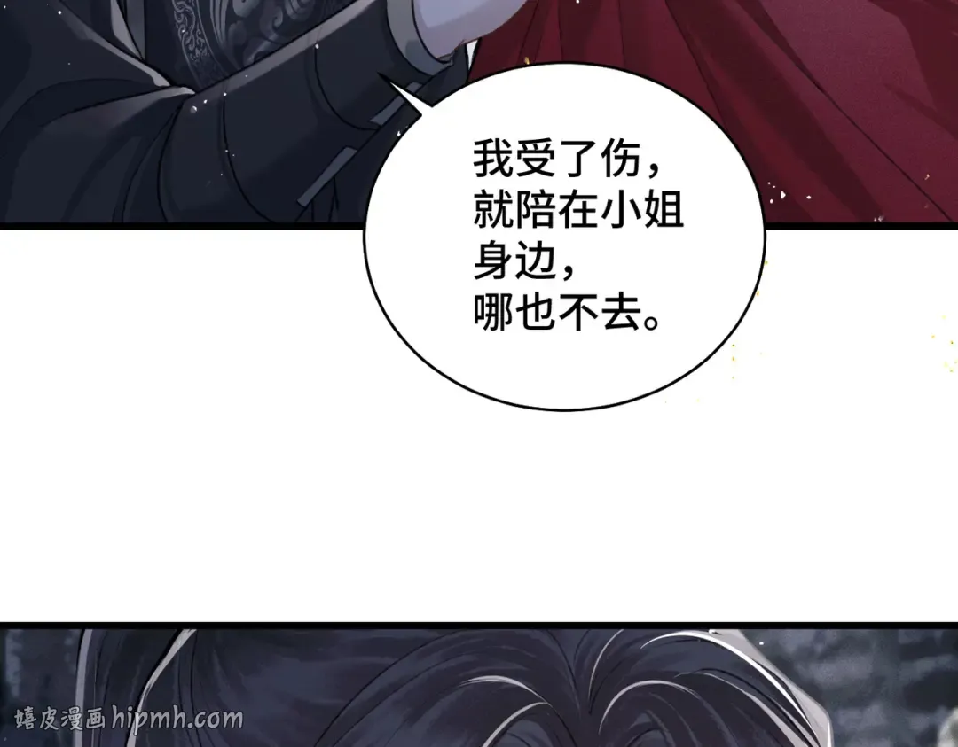 第18话 喂血 第72页