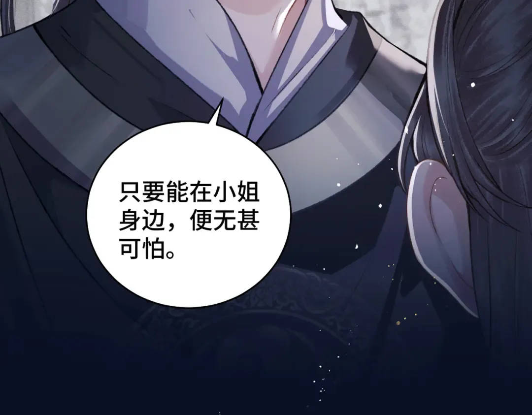 第18话 喂血 第74页