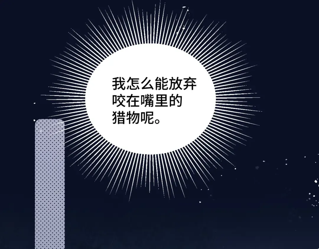 第18话 喂血 第75页